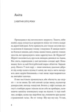 Ідеальна (Урбіно). Зображення №2