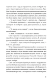 Ідеальна (Урбіно). Зображення №3