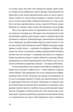 Ідеальна (Урбіно). Зображення №4