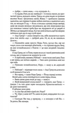Дім на Збіччі. Зображення №9