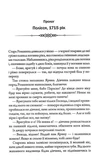 Чорне весілля. Изображение №2