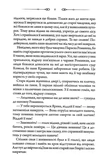 Чорне весілля. Изображение №3