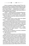 Чорне весілля. Изображение №4