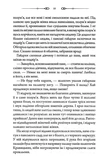 Чорне весілля. Изображение №5
