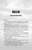 Біженець. Изображение №1