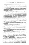 Чорне весілля. Изображение №7