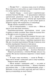 Біженець. Изображение №3