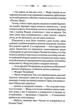 Чорне весілля. Изображение №9