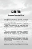 Біженець. Изображение №6