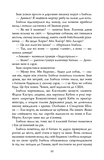 Біженець. Изображение №8