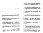 Ревнивець та інші історії. Зображення №1