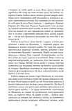 Біженець. Изображение №9