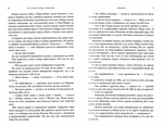Ревнивець та інші історії. Зображення №2