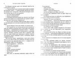 Ревнивець та інші історії. Зображення №3