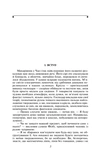 Машина часу. Изображение №1