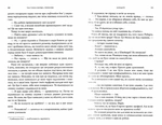 Ревнивець та інші історії. Зображення №4