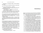 Ревнивець та інші історії. Зображення №5