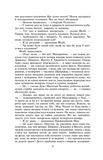 Машина часу. Изображение №2