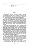 Емма. Изображение №1