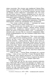 Машина часу. Изображение №3