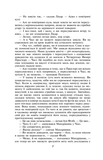Машина часу. Изображение №4