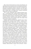 Емма. Изображение №3