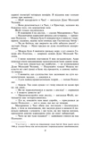 Машина часу. Изображение №5