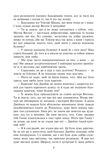 Емма. Изображение №4