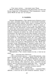 Машина часу. Изображение №6