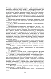 Машина часу. Изображение №7