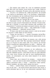 Емма. Изображение №6