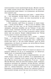 Емма. Изображение №7