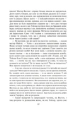 Емма. Изображение №8