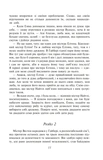 Емма. Изображение №9