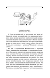 Метаморфози, або Золотий осел. Зображення №1
