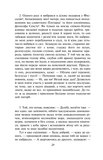 Метаморфози, або Золотий осел. Зображення №2