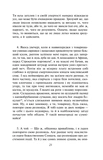 Метаморфози, або Золотий осел. Зображення №3