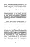 Метаморфози, або Золотий осел. Зображення №4