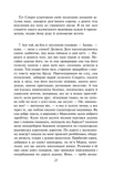 Метаморфози, або Золотий осел. Зображення №5
