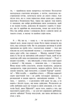 Метаморфози, або Золотий осел. Зображення №6