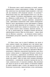 Метаморфози, або Золотий осел. Зображення №7