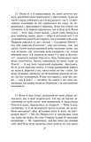 Метаморфози, або Золотий осел. Зображення №9