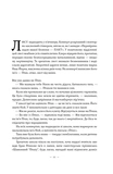Наші втрачені серця. Зображення №1