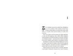 Анатомія: історія кохання. Зображення №5
