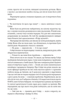 Наші втрачені серця. Зображення №3