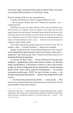 Наші втрачені серця. Зображення №5