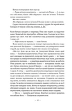Наші втрачені серця. Зображення №6
