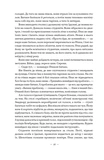 Наші втрачені серця. Зображення №9