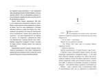 Сім чоловіків Евелін Г'юґо. Зображення №2