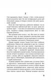 Вікторія. Пан. Голод. Зображення №1